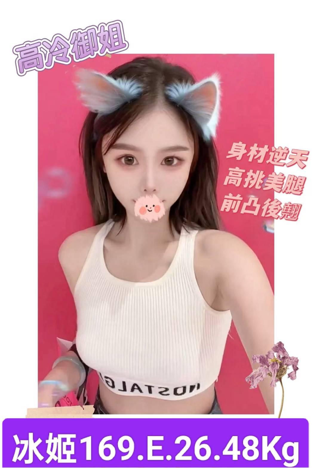 小小 高雄 網紅 27|36D